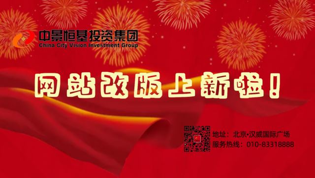 热烈庆祝乐虎lehu唯一官网网站全新改版上线