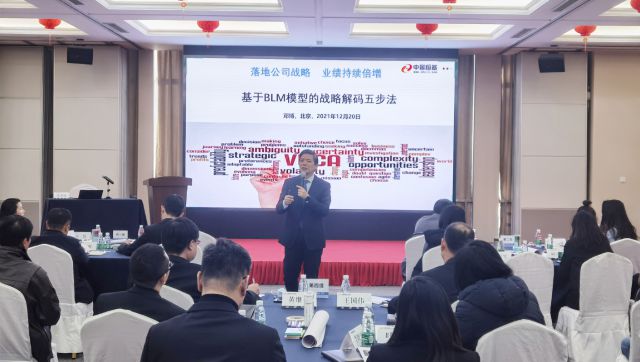 乐虎游戏官方网站第四期管理干部分享交流会圆满举办