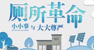 2022年农村“厕改难题”农民：想用用不了